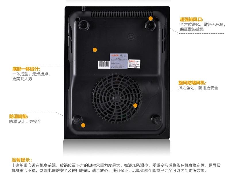 苏泊尔/SUPOR SDHC9E25-210电磁炉触摸电池炉电磁灶火锅正品