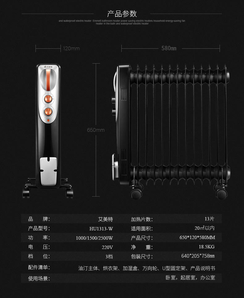 艾美特 取暖器电热油汀电暖器家用电暖气节能省电静音HU1313-W