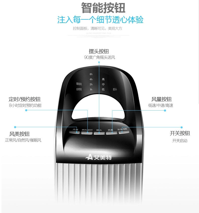 艾美特塔扇FTW57R立式遥控电风扇家用无叶风扇 8H预约定时