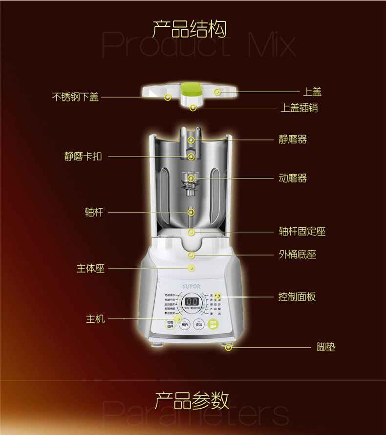 苏泊尔/SUPOR  DJ12B-M03真磨醇浆机多功能豆浆机免滤家用自动清洗