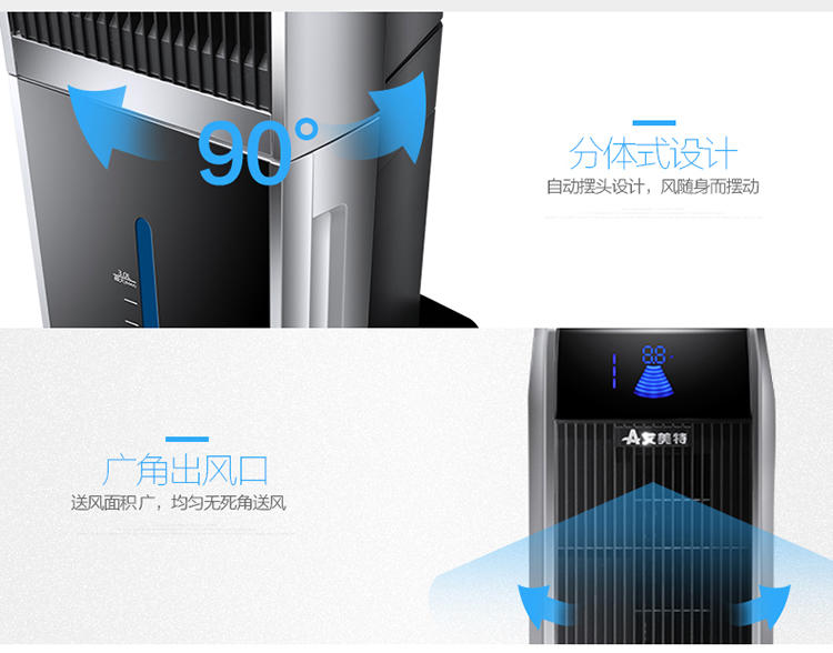 艾美特 空调扇CFTW08单冷制冷风扇落地扇遥控冷气塔式电风扇