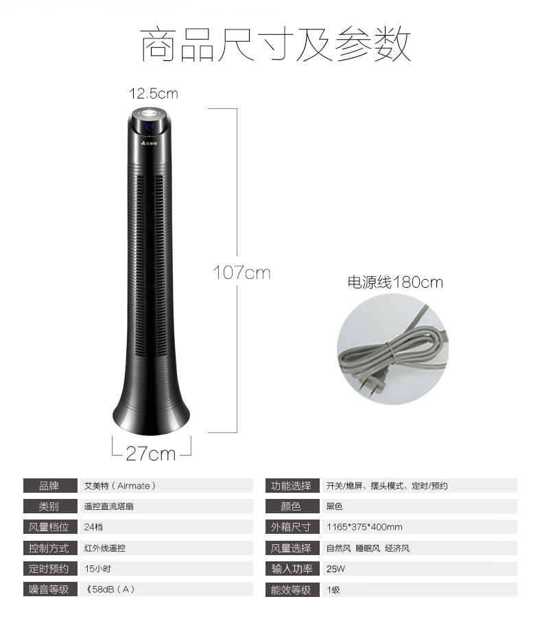 艾美特电风扇FTW50R家用直流塔扇无叶风扇遥控落地扇