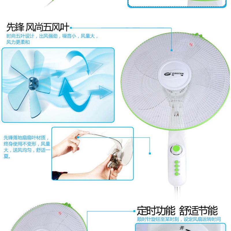 先锋电风扇摇头定时静音落地扇三叶家用升降风扇FS40-11E