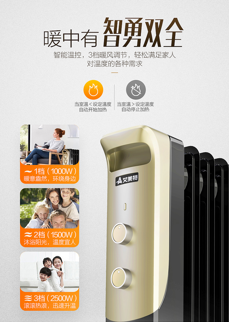 艾美特 油丁电油汀式取暖器电暖器2500W电暖气片静音HU1325-W