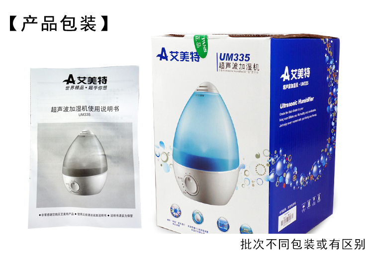 艾美特加湿器 UM335婴儿静音迷你加湿器 七彩炫灯 浪漫温馨2.5L