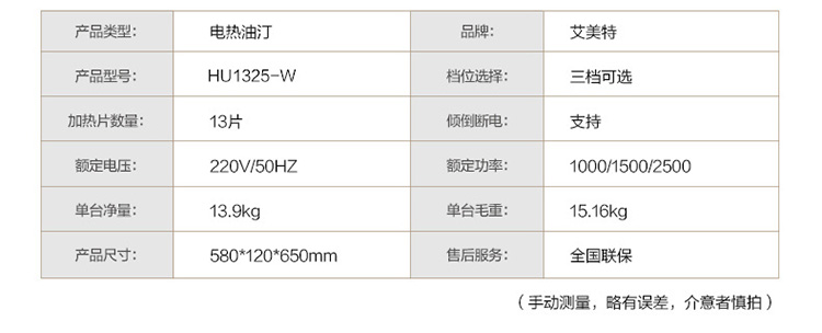 艾美特 油丁电油汀式取暖器电暖器2500W电暖气片静音HU1325-W