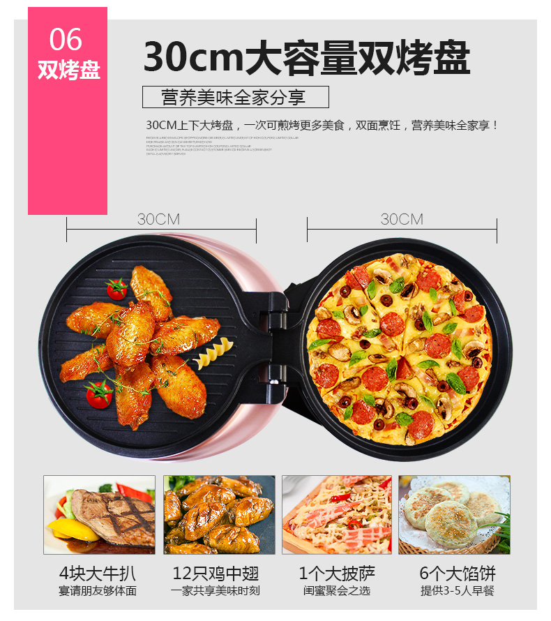 苏泊尔/SUPOR 电饼铛双面加热家用电饼档煎饼烙饼锅煎烤机JJ30A835-130