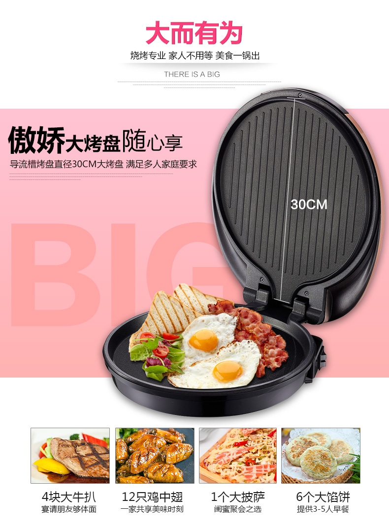 苏泊尔/SUPOR 电饼铛双面加热家用电饼档煎饼烙饼锅煎烤机JJ30A835-130