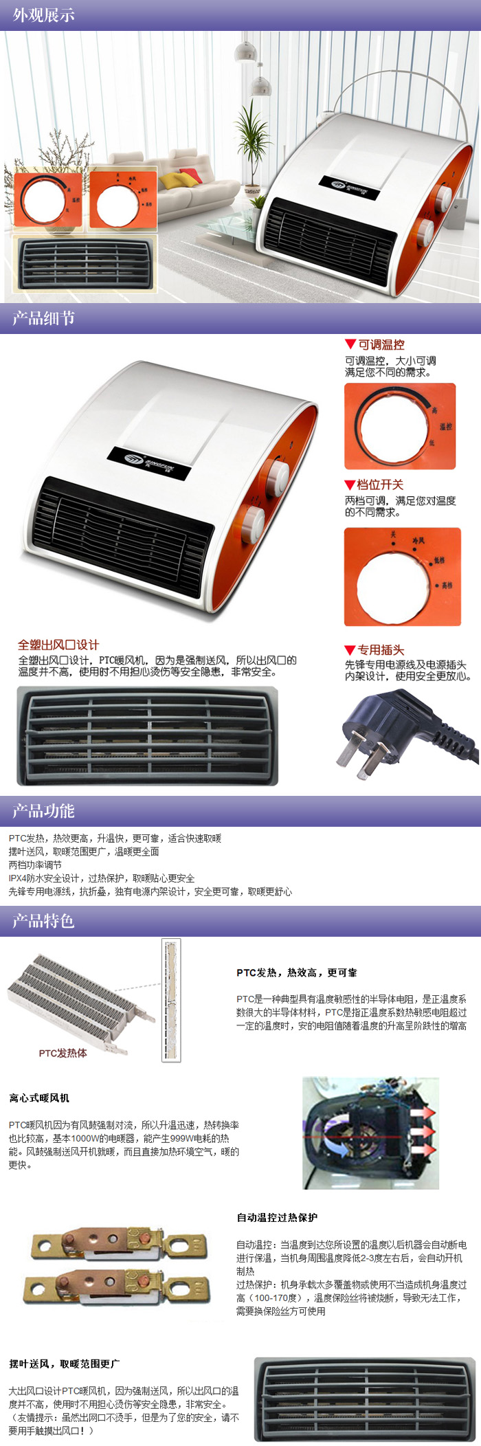 先锋电暖器DQ1106台式PTC陶瓷暖风取暖器电暖气迷你暖风机暖脚