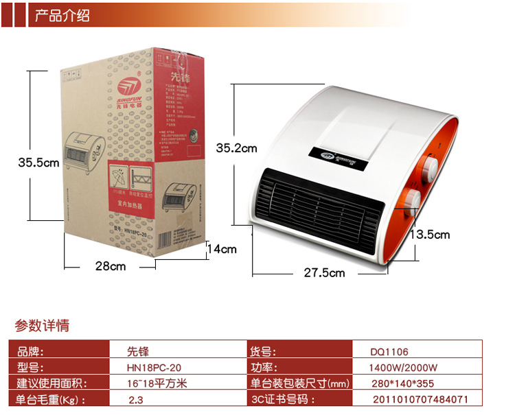 先锋电暖器DQ1106台式PTC陶瓷暖风取暖器电暖气迷你暖风机暖脚