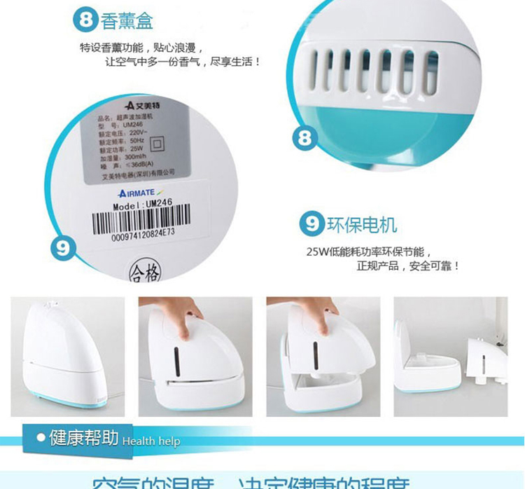 艾美特空气加湿器家用空调净化器卧室小型迷你香薰机UM246