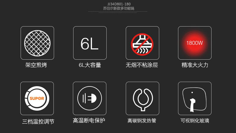 苏泊尔/SUPOR 多功能电火锅电炒锅家用炒菜不粘锅电热锅煮锅煎锅烤锅电锅