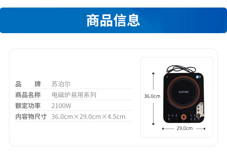 苏泊尔/SUPOR 电磁炉火锅 智能薄触摸屏电磁灶IH01KJ-210（赠汤锅+炒锅）