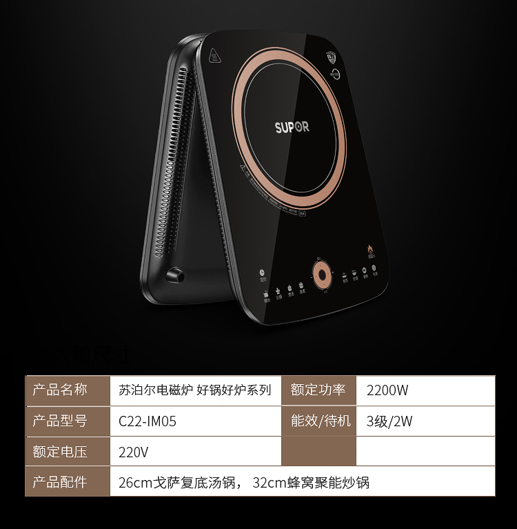 苏泊尔/SUPOR IM05-220电磁炉薄款火锅灶触摸屏家用2200W