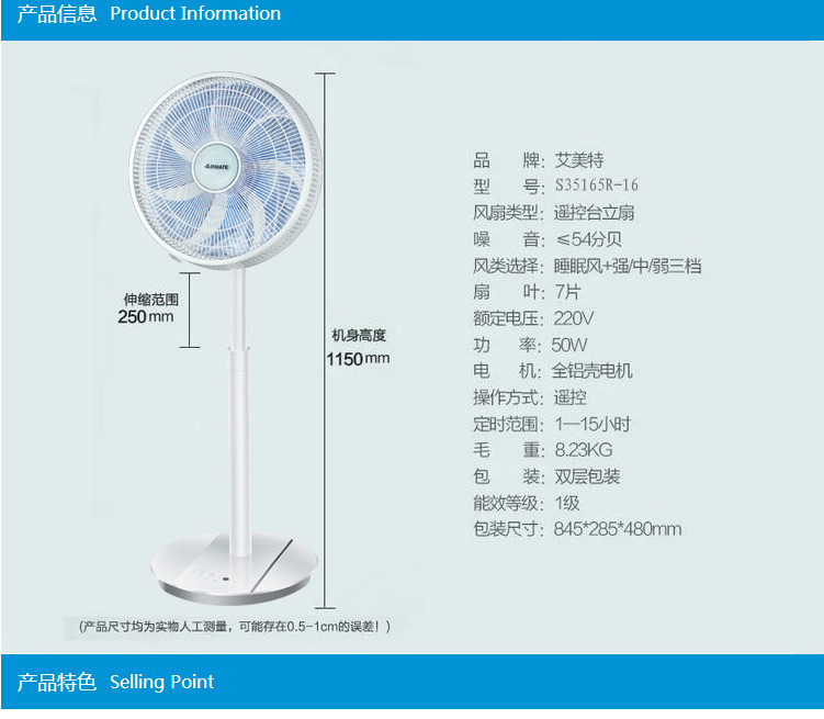 艾美特电风扇S35165R-16遥控落地扇直流电机智能摆头节能台立扇