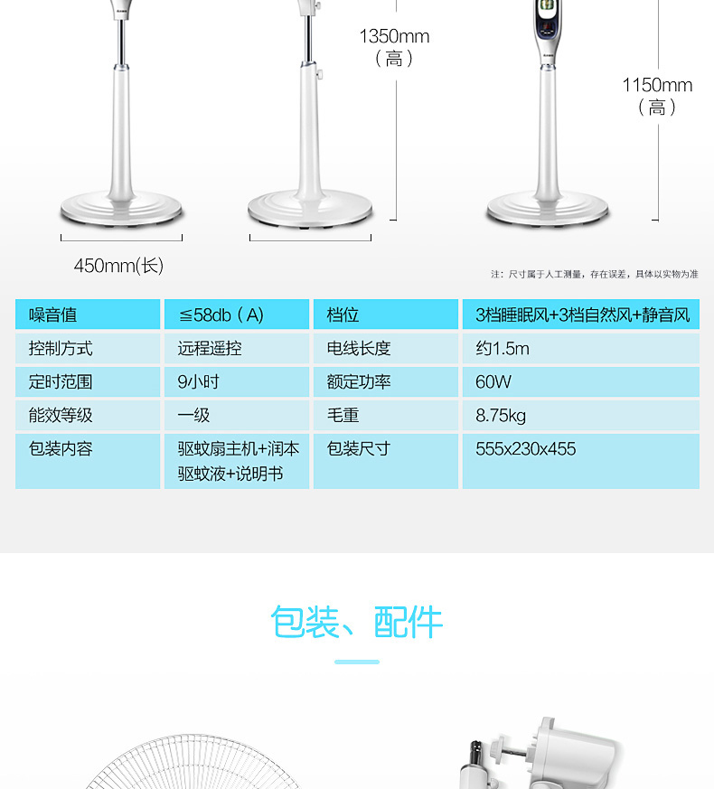 艾美特 电风扇台式遥控落地扇立式家用驱蚊风扇FS40105QR