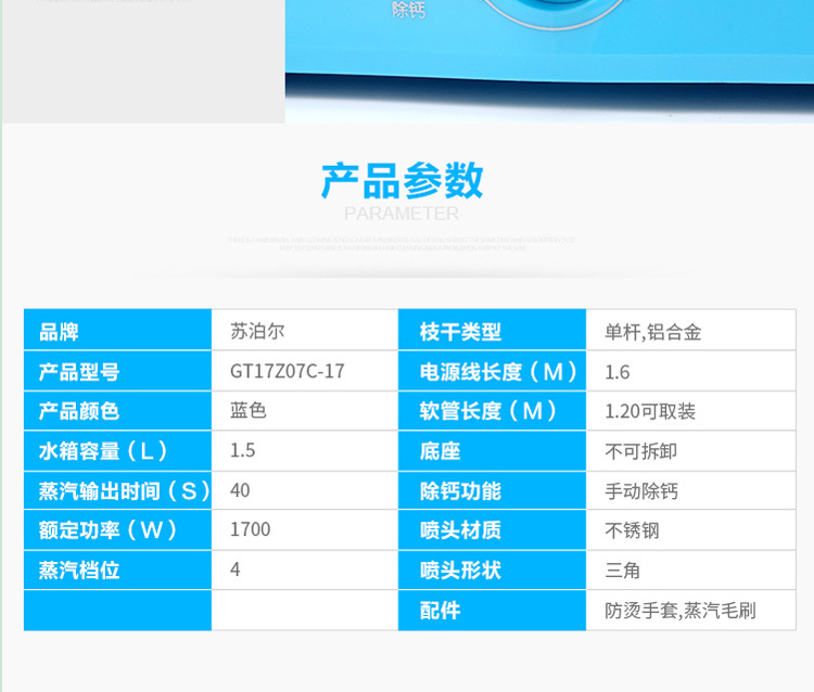 苏泊尔/SUPOR GT15Z07C-17蓝精灵挂烫机家用蒸汽电熨斗衬衣熨烫机