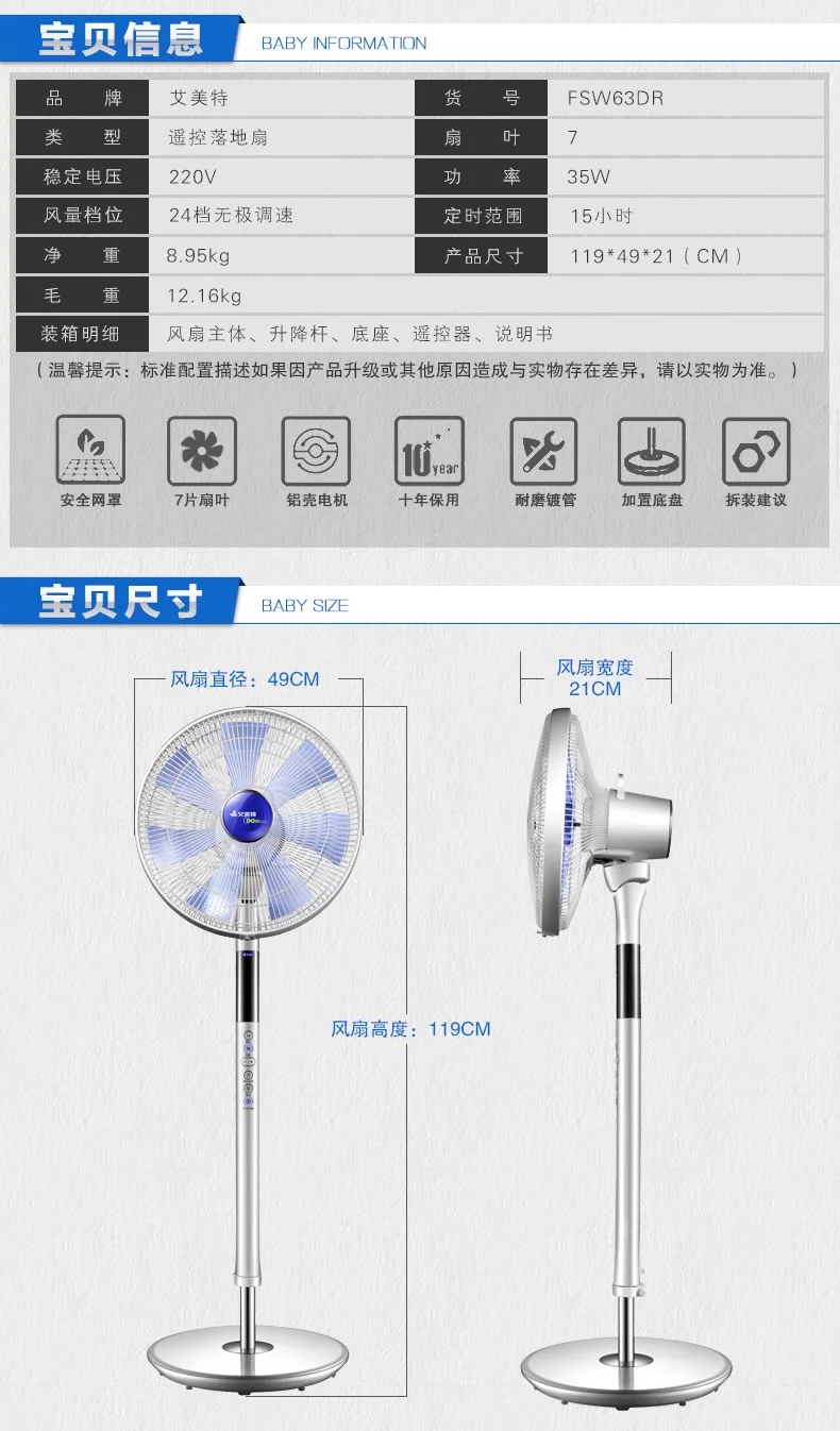 艾美特 电风扇FSW63DR直流变频家用遥控落地扇8字摆头七叶立式风扇