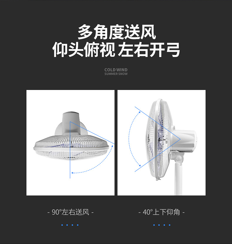 艾美特直流变频 电风扇FS40109R 7叶遥控版 家用静音摇头定时落地