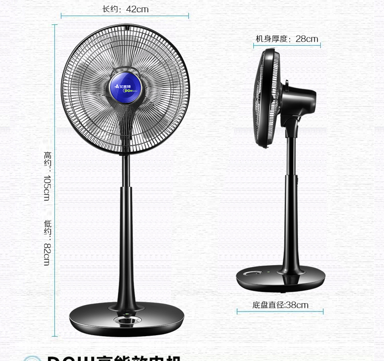 艾美特 变频电风扇SW113BR遥控落地扇台立扇家用可充电风扇