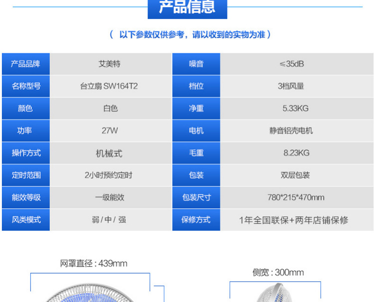 艾美特七叶电风扇SW164T2台式落地扇机械台立扇摇头扇升降电风扇