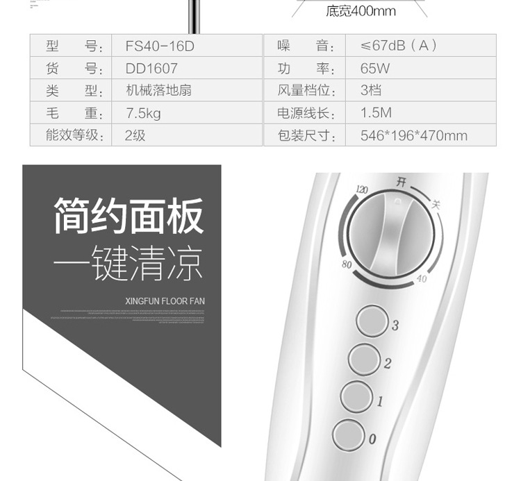 先锋电风扇DD1607/FS40-16D 家用节能机械定时落地扇 10风叶风扇