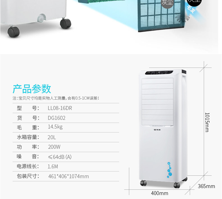 先锋 单冷家用遥控制冷移动冷风机冷气扇DG1602冷风扇小空调