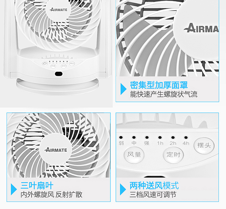 艾美特 空气循环扇家用电风扇迷你台式6寸涡轮对流FB1562R