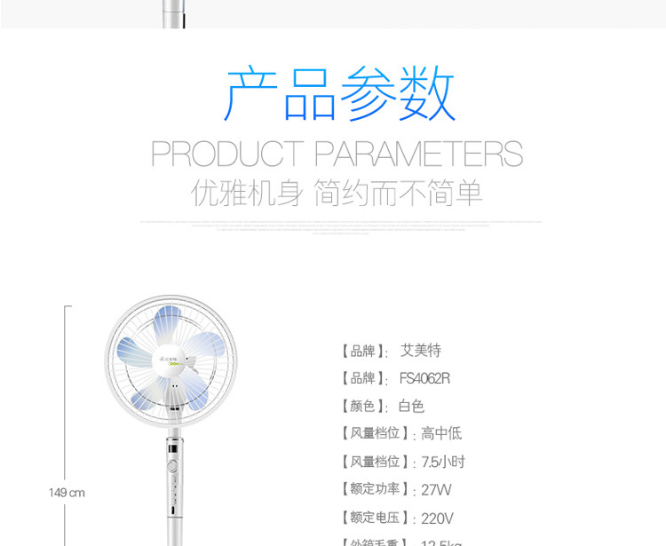 艾美特16寸电风扇FS4062R直流变频家用落地扇立式遥控摇头台立扇