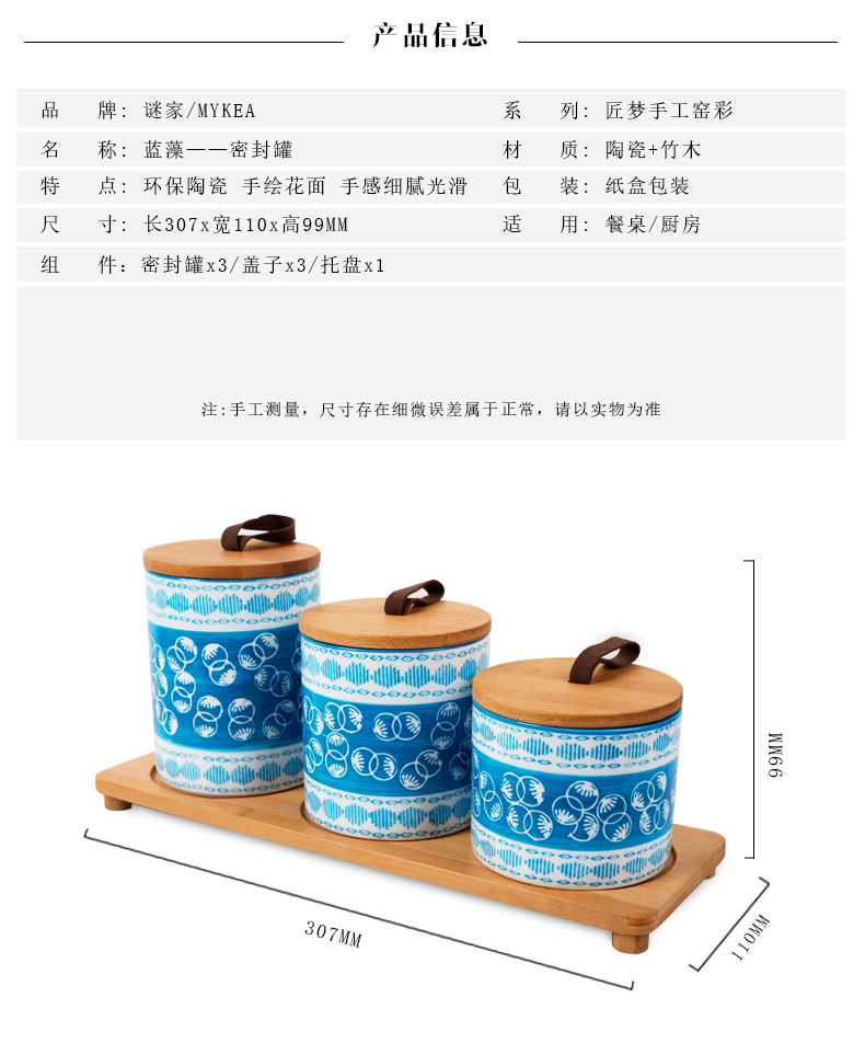 谜家 陶瓷零食收纳盒储物罐茶罐收纳罐组合套装食品密封罐装饰