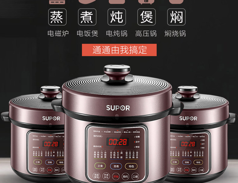 苏泊尔/SUPOR SY-50YC8103Q电压力锅家用智能5L高压饭煲正品