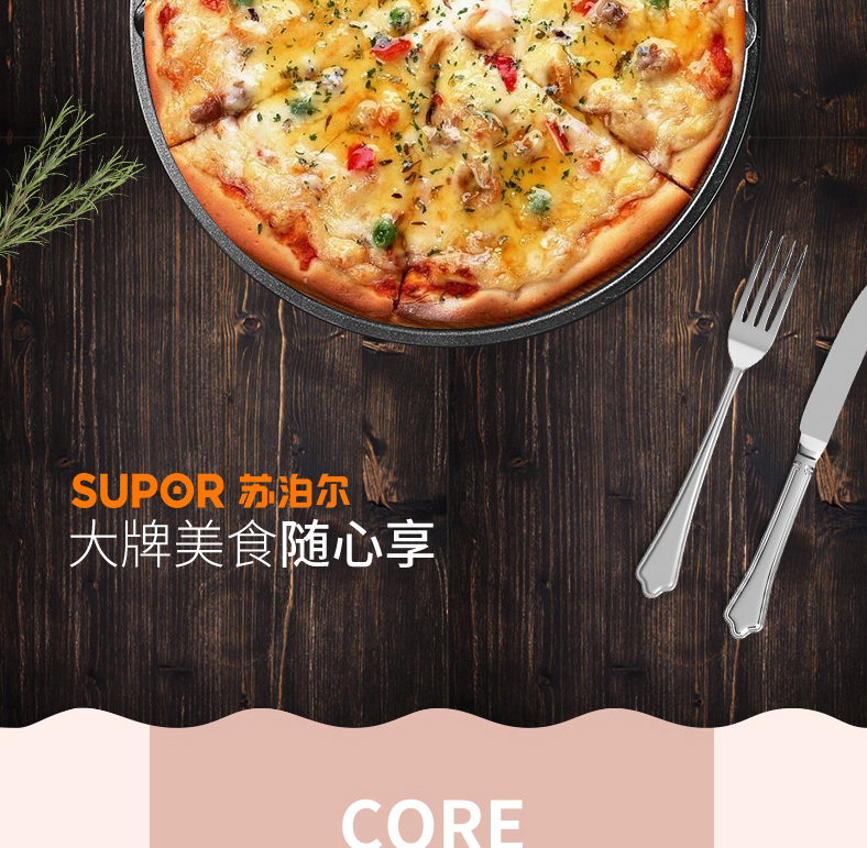 苏泊尔/SUPOR 电饼铛家用双面加热烙饼锅煎薄饼机加深饼档JJ30A848