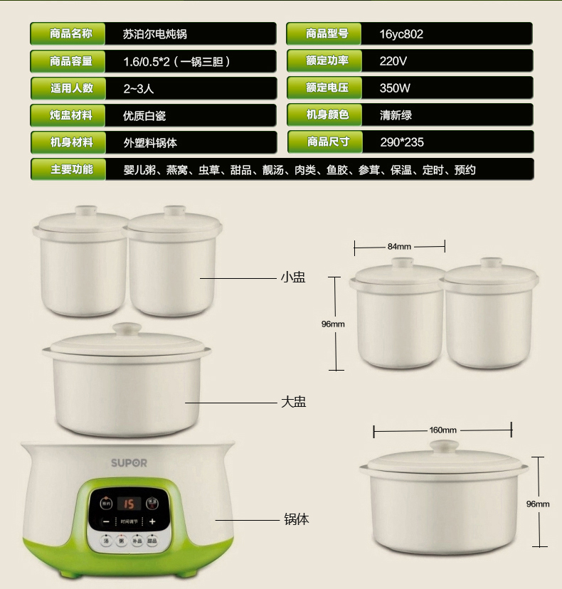 苏泊尔/SUPOR Supor/苏泊尔 DZ16YC802隔水陶瓷电炖锅白瓷预约燕窝慢炖盅BB煲汤