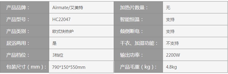 艾美特取暖器HC22047浴室两用欧式电暖器电暖气壁挂两用