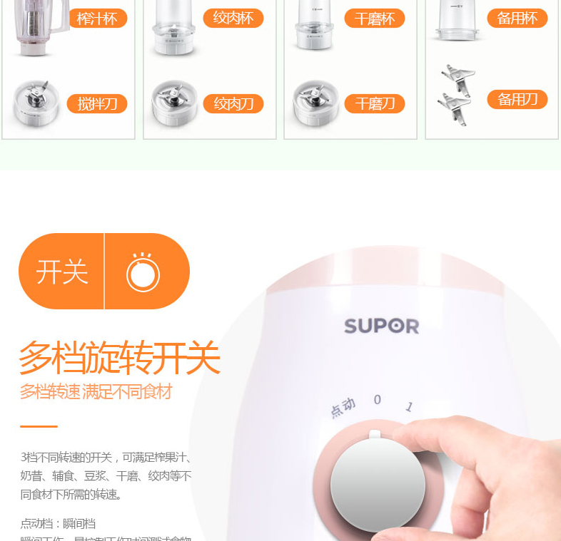 苏泊尔/SUPOR JS39D-250汁机家用全自动小型果蔬多功能炸果汁机