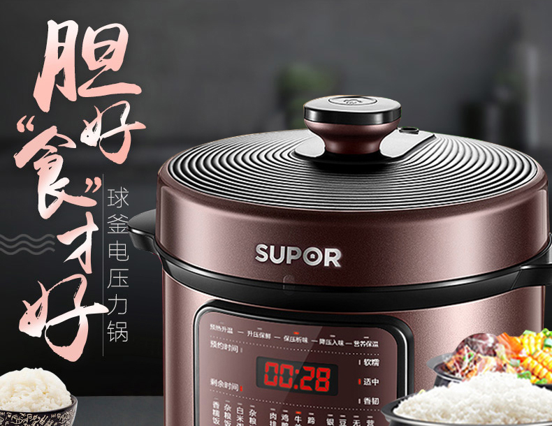 苏泊尔/SUPOR SY-50YC8103Q电压力锅家用智能5L高压饭煲正品