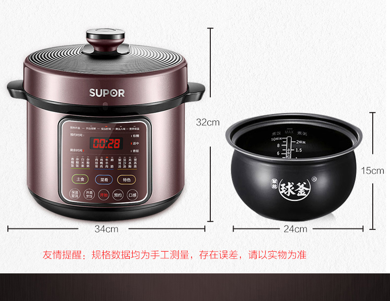 苏泊尔/SUPOR SY-50YC8103Q电压力锅家用智能5L高压饭煲正品