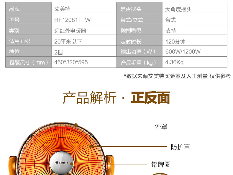 艾美特小太阳台式取暖器家用摇头省电16寸远红外电热扇HF12081T-W