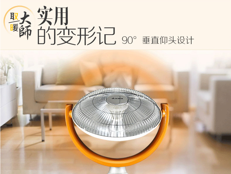 艾美特小太阳台式取暖器家用摇头省电16寸远红外电热扇HF12081T-W