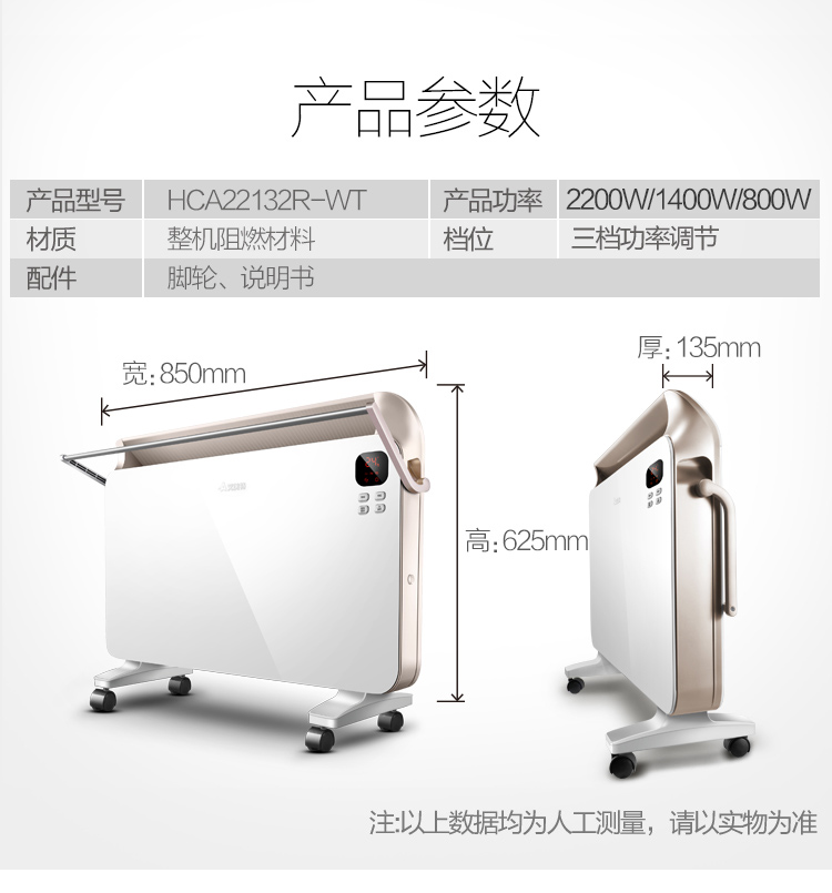 艾美特 取暖器气WiFi智能遥控防水家用浴室节能电暖器HCA22132R-WT