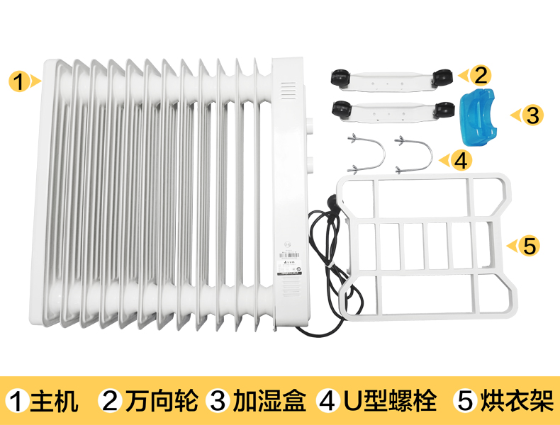 艾美特 油汀取暖器家用节能13片电暖器速热省电电暖气室内暖风机HU1332-W