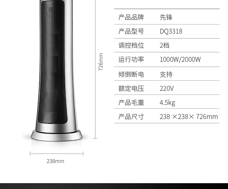 先锋取暖器 遥控暖风机塔式电暖器 DQ3318立式加热器家用电暖气