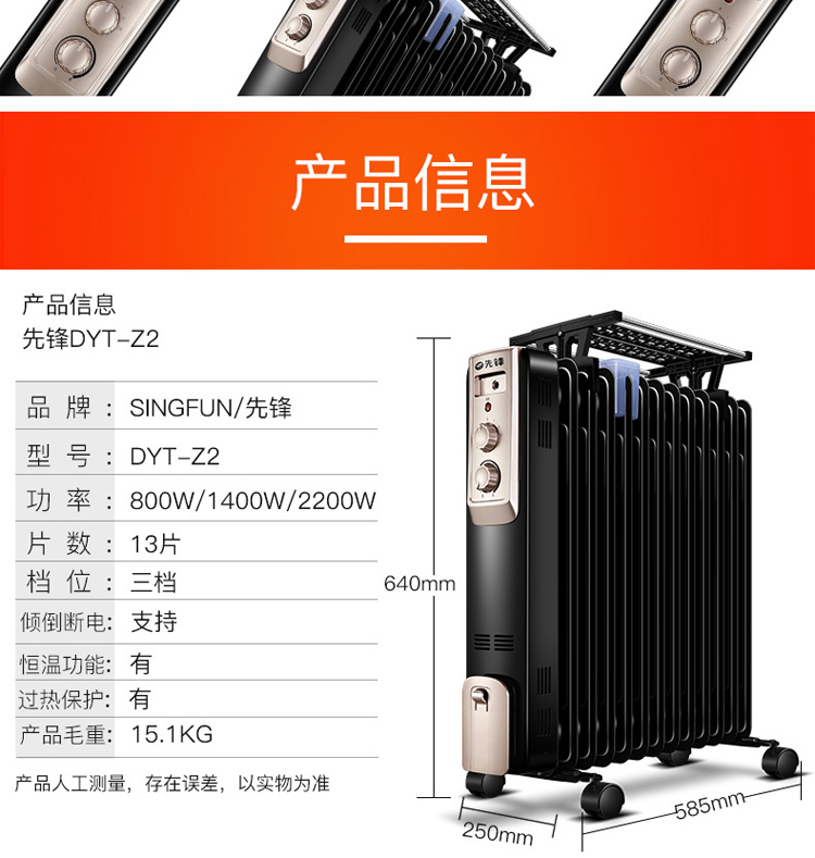 先锋取暖器家用13片电热式油汀DYT-Z2恒温节能加湿电暖器电暖气