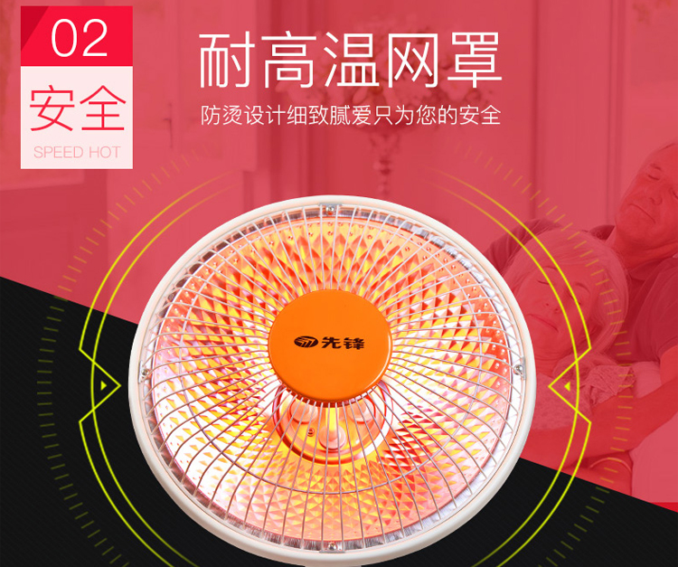 先锋取暖器 小太阳电暖器 家用电暖扇电暖气电热扇加热器DF1002W