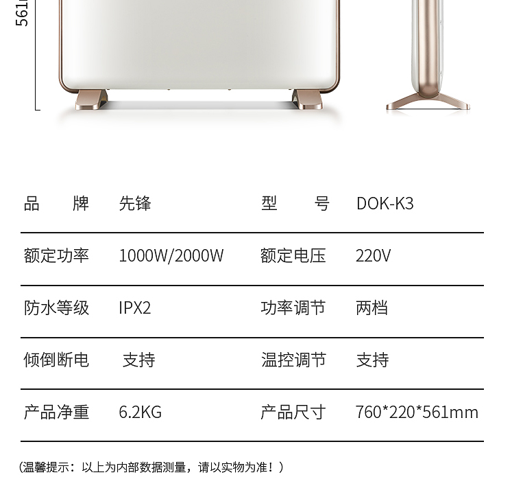 先锋取暖器家用电暖气浴室防水电暖炉速热电暖器片快热炉DOK-K3