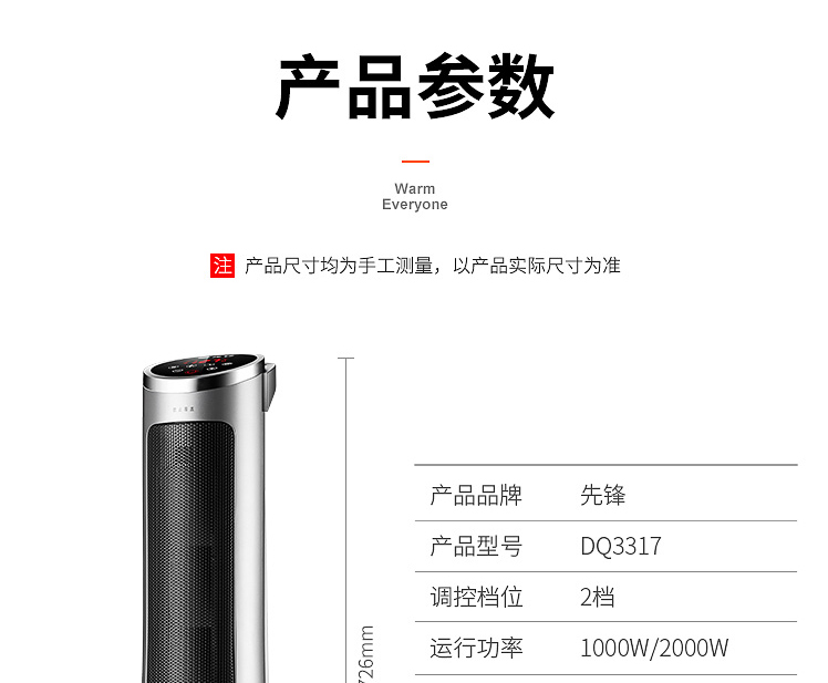 先锋取暖器 遥控暖风机塔式电暖器 DQ3318立式加热器家用电暖气