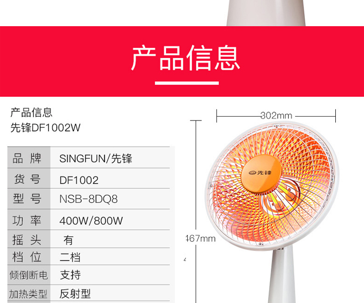 先锋取暖器 小太阳电暖器 家用电暖扇电暖气电热扇加热器DF1002W