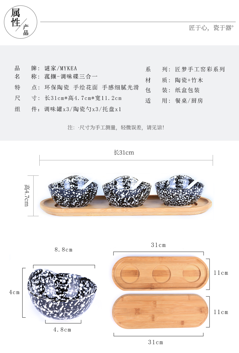 谜家家用陶瓷调味碟厨房调料碟套装3件套调味盒辣椒盐调味碟