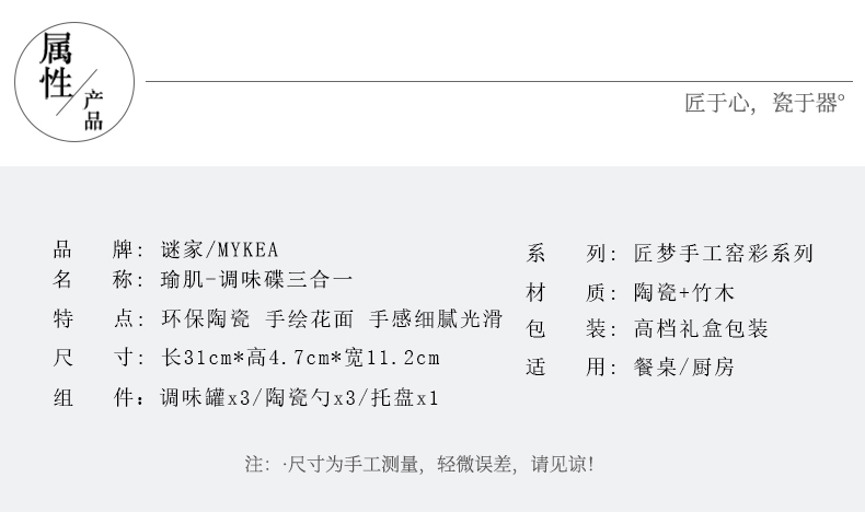 谜家家用陶瓷调味碟厨房调料碟套装3件套调味盒辣椒盐调味碟