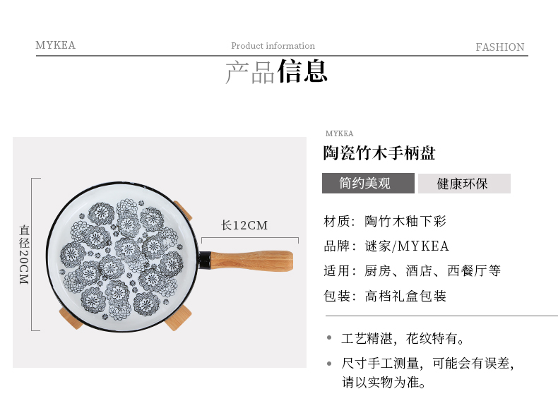 谜家家用陶瓷多用沙拉盘牛排披萨寿司盘竹木家用酒店西餐厅手柄盘